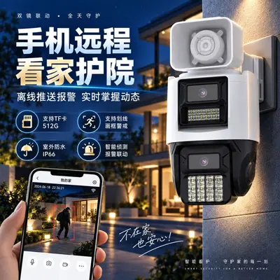 Surveillance camera 4MP dual screen 360 wireless