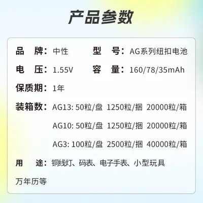 AG13 AG10 AG3 LR44 LR41 LR1130 Button Cell Battery, 1.5 V
