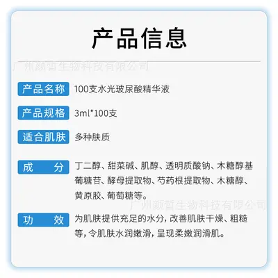 Hyaluronic Acid Essence Serum Skin Booster Stock Solution Medical Aesthetic Beauty Salon Exclusive Facial Skincare Set Home Use Pore Shrinking