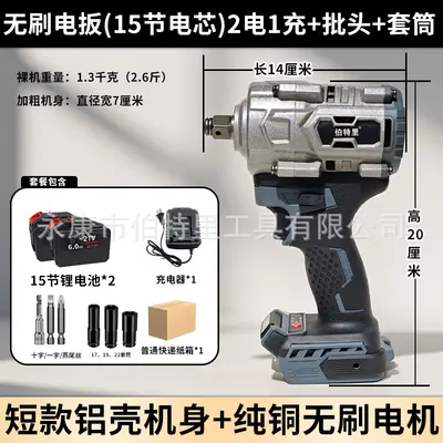 Bertley Light Lithium Electric Impact Wrench, Multi-Function Socket - 11