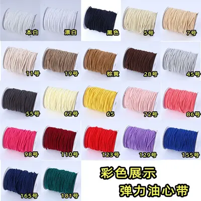 Colorful Elastic Round Cord, 0.3-0.5 Bra Strap and Shoelace