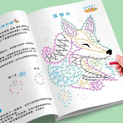 儿童专注力训练神器魔法线条数字连线画走迷宫益智游戏书大脑开发
