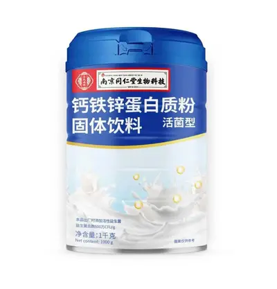 Nanjing Tongrentang Isoliertes Molkenproteinpulver 1000 g - 8
