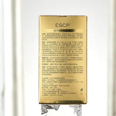 ESCP黑种草护发精油45ml保湿芳香护发头发护理持久香正品厂家直销 - 6