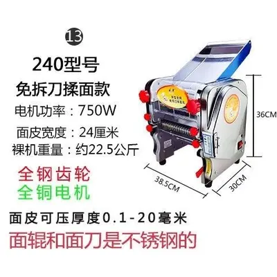 Household electric noodle machine, stainless steel, easy-clean blade system - 10