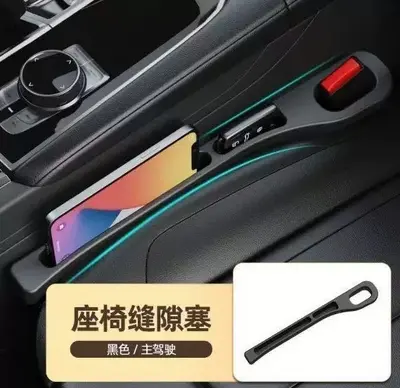 汽车座椅缝隙塞条车载夹缝防漏填补条收纳储物盒车内装饰用品跨境 - 11