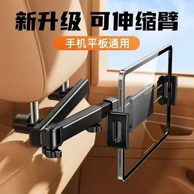 Car Rear Seat Phone Holder, Headrest Hook Mount, Tablet Stand - 11