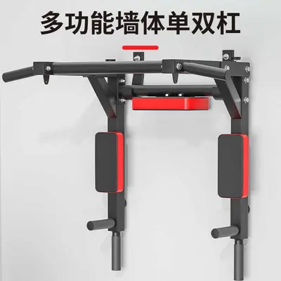 Wall-Mounted Home Fitness Pull-Up Bar with Parallel Bars