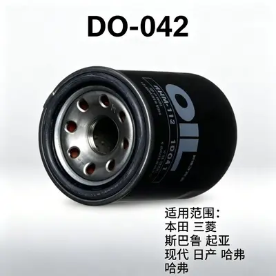 Oil Filter DO-042 for Honda, Mitsubishi, Subaru, Kia, Hyundai, Nissan - 4