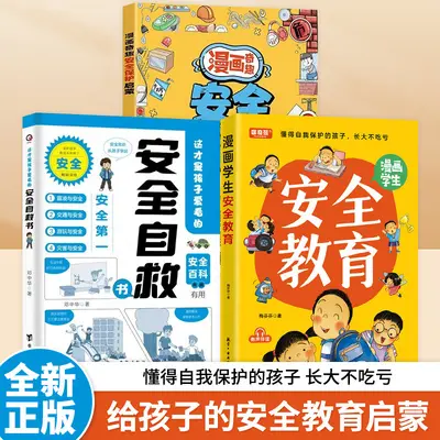 Comic-Style Child Safety Education Book, Self-Protection Guide for Children