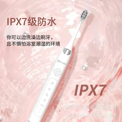 智能声波电动清洁牙刷5种模式3档调节IPX7防水软毛刷头厂家批发