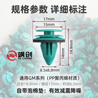 Car Door Panel Clips, Thickened Green Solid Interior Trim Clips - 2