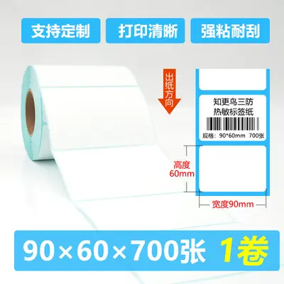 100x150 mm rulo termal kargo etiketi kağıdı - 11