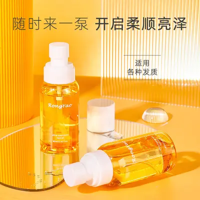 【48小时内发货】容耀护发精油80ml女士改善头发防毛躁持久柔顺留