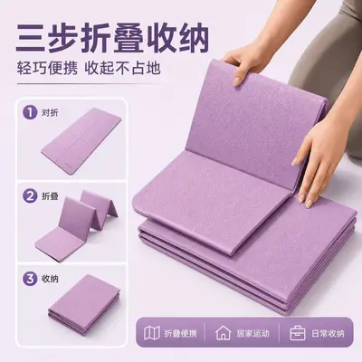 Foldable Non-Slip Yoga Mat, Portable, Shock-Absorbing, Thickened - 3