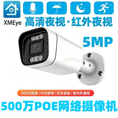 POE IP camera set, 5MP with built-in microphone - 2