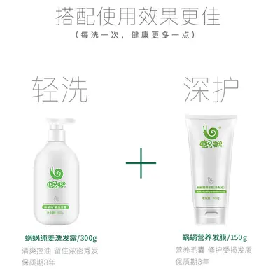 Wowo Ingwer-Shampoo, Spülung und nährende Haarmaske-Set - 2