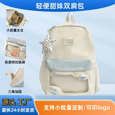 Large Capacity Lightweight Women's Laptop Backpack, College Style