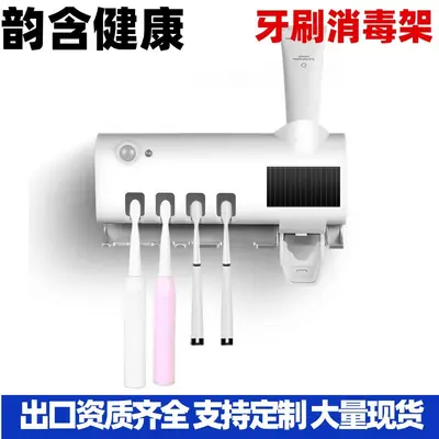 Smart UV Toothbrush Sterilizer with Auto Sensor Toothpaste Dispenser