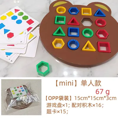 Mini Bären Paarungsspiel Kinderfrühförderung Lernspielzeug geometrische Formen Montessori-Bildung Denktraining Bausteine Kampfspiel - 7