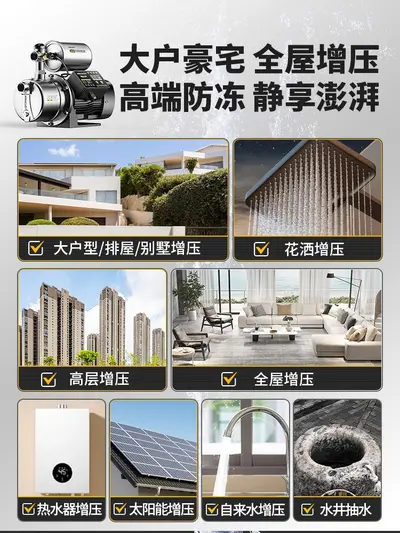 变频增压泵家用全自动静音不锈钢抽水泵喷射自来水管道加压自吸泵