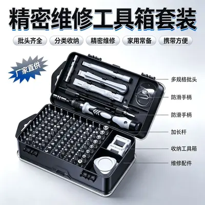 115-in-1 Screwdriver Set Multi-Function Precision Screwdriver Bit Phone Computer Disassembly Repair Kit