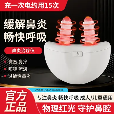 Rechargeable Infrared Physiotherapy Device for Relieving Nasal Congestion and Itching, Universal Nasal Massager for Adults and Children