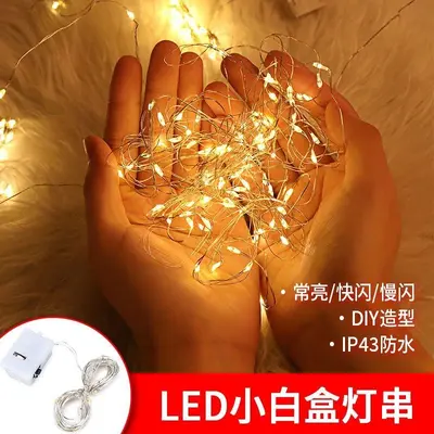 led铜线灯串彩灯三档LED小白盒串灯 表白礼盒波波球装饰氛围布置 - 4