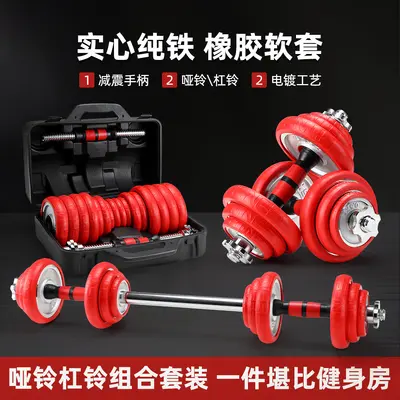 电镀哑铃男健身家用杠铃套装力量训练器材纯铁可调节重量杠铃组合