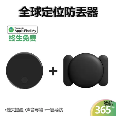 itag GPS tracker Apple Android compatible children pet
