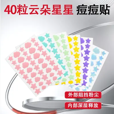 Colorful Cloud Star Acne Patches, 40 Pieces, Hydrocolloid