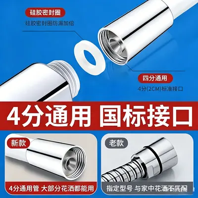 Pressure-Boosting Bathroom Shower Hose Explosion-Proof Shower Head Bath Heater Water Heater Shower Connection Water Pipe Hose Explosion-Proof