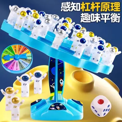 平衡太空树叠叠乐儿童大脑益智游戏玩具思维桌游