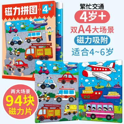 Magnetic Puzzle for Ages 2-8, Magnetic Early Education Toy - 11