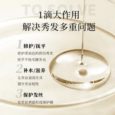 OEMODM源头厂家直供九度香水护发精油柔顺滋养秀发加工定制贴牌