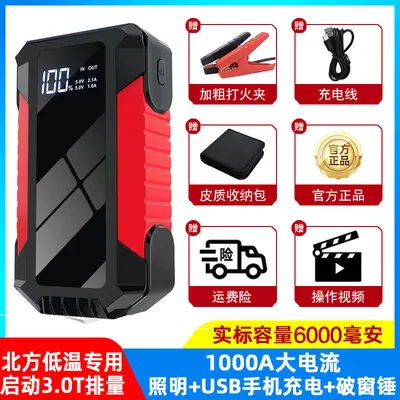 12V Car Emergency Jump Starter Power Bank - 8