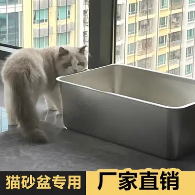 Stainless Steel Cat Litter Box, Extra Large, Thickened, Splash-Proof - 12