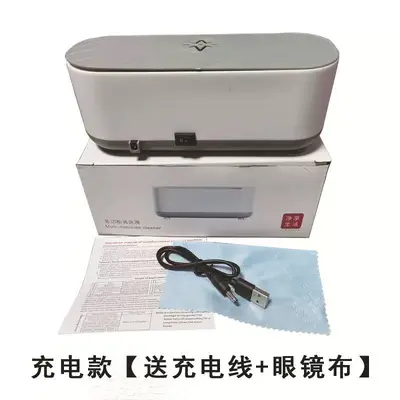 多功能清洗机隐形眼镜首饰牙套手表家用油渍震动眼镜清洗器超声波 - 11