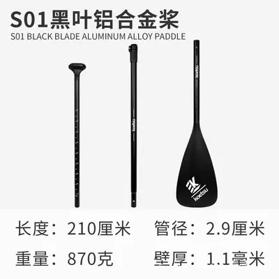 KOETSU Aluminum Alloy Paddle Board, Detachable Telescopic Paddle - 10