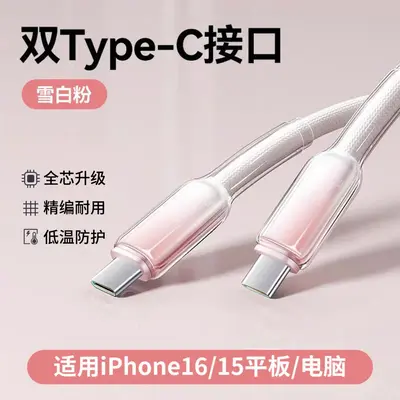 PD60W braided Type-C charging cable for phones and tablets - 7