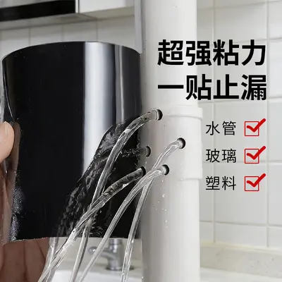 Strong Waterproof PVC Pipe Leak Repair Tape, High-Adhesion