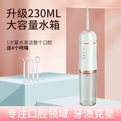 现货冲牙器 跨境电动洗牙器便携式家用水牙线清洁洁牙器牙齿缝隙 - 5