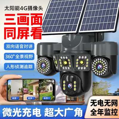 SA太阳能五画面监控器340度无死角手机远程室外高家电监控摄像头 - 8