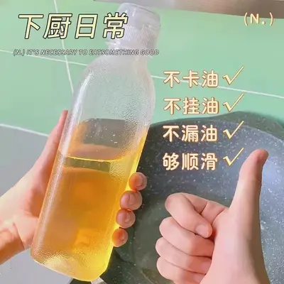味全尖叫油瓶家用调料香油酱油醋防漏油壶塑料家用厨房喷油瓶油罐