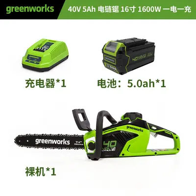 Grebo 40V Lithium Battery Cordless Electric Chainsaw - 9