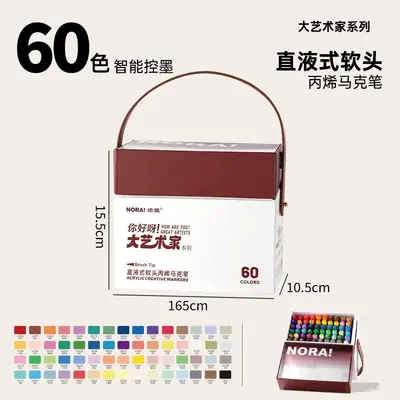 Acrylic Marker Pen Set, Opaque Soft-Tip, Gift Box - 8