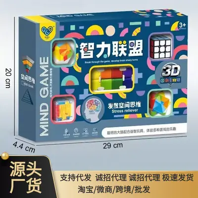 Children's Educational Decompression Magic Bean, Rubik's Cube and Luban Lock Toy Set