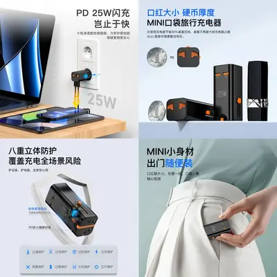 Mini Lipstick GaN 25W Travel Adapter, PD Fast Charging, Universal