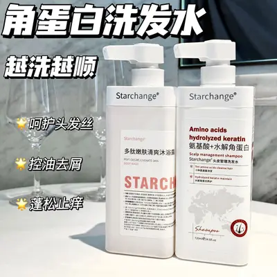 Peptide Amino Acid Shampoo and Conditioner Set, Oil Control and Anti-Dandruff - 12
