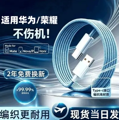 Type-C Şarj Kablosu, Huawei Mate ve Honor Magic Uyumlu, Mate 70 Hızlı Şarj, Örgülü - 7